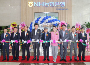 NH농협은행, 대구중앙금융센터 개점