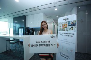 컨설팅업체 ‘리저스’… 대구 비즈니스센터 오픈