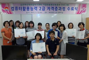 김천시, 여성의 취업에 날개를 달다