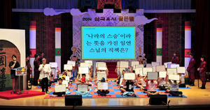 군위군 “삼국유사 골든벨을 울려라!”