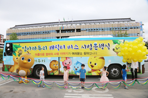 ‘엄마 까투리 버스’안동시내 달린다 