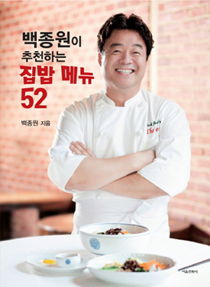 쿡방 열풍에 요리 관련 도서 ‘인기’ 