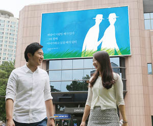 DGB대구은행, 2015년 여름 글판 ‘대화’ 선보여