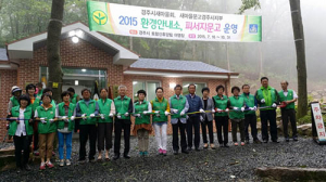 경주시새마을회 환경안내소, 피서지 문고 개소