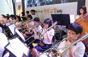 대한민국 행복학교박람회