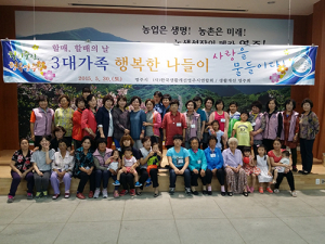 영주, 3대 가족 행복한 나들이 ‘사랑을 물들이다’