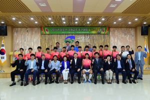 고령, 청소년 국제교류 축구대회 출정식 가져
