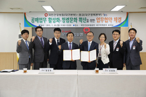 청렴문화 확산 건보공단-자산관리공사 뭉쳤다