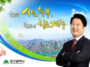 대구시 주민참여예산제 총체적 부실덩어리