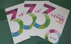 ‘정부3.0 스토리텔링 우수사례 30선’ 발간