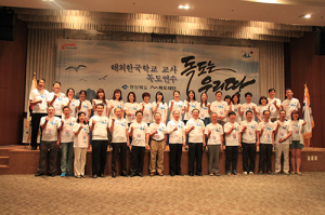 해외 한국학교 교사‘독도’몸으로 느끼다