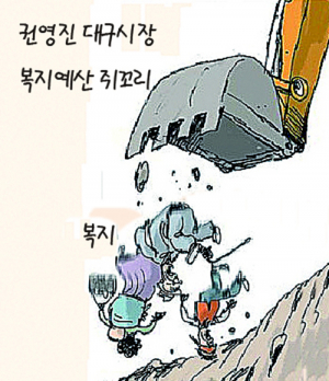 권영진 대구시장‚ 토목건설 시장 ‘주홍글씨’