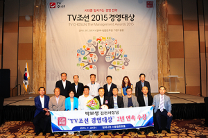 박보생 김천시장 ‘TV조선 2015 혁신경영’ 대상