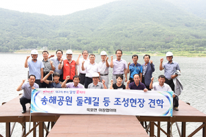달성군 옥포면 이장협의회, 송해공원 조성현장 방문