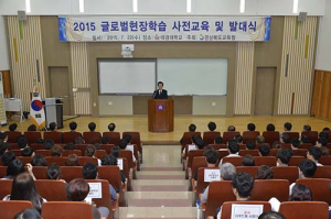 경북도교육청, 특성화고 글로벌 현장학습 발대식