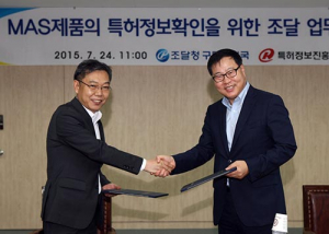 다수공급자계약(MAS) 기업의 특허확인 비용 획기적 감소