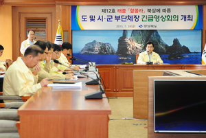 “제12호 태풍 ‘할롤라’ 선제적으로 대응하라”