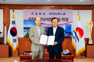 2020년까지 540억 투자