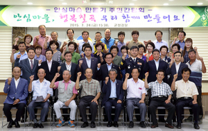 칠곡, 안심마을 만들기 1차 사업 준공 주민간담회