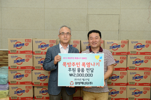 대성에너지, 쪽방주민들 여름나기에 힘 보태