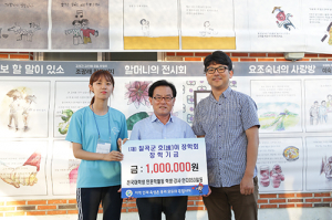 대학생이 中·高학생에게 장학금 기탁 