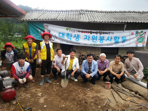 영남대, 소외계층 농촌 집고쳐주기 봉사활동