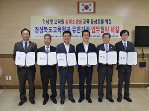 경북교육청, 심폐소생술 교육기관과 협약 체결
