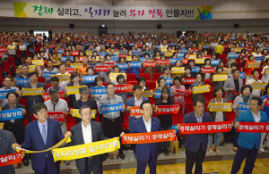 경북 경제 살리자