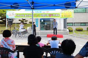 울진군, 제4회 인구의 날 기념행사