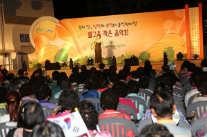 성주군‘별고을 작은 음악회’