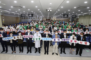 포항, 메르스 종식기념 ‘범시민 위생문화운동 선포식’