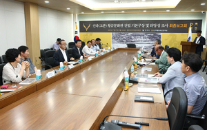 경주시, 황금문화관 연구용역 보고회 열려