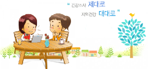 경북도, 건강조사 제대로! 지역건강 대대로!