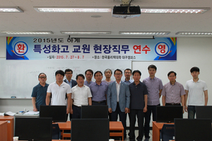 한국폴리텍대학 대구캠퍼스 특성화고교원 현장직무 연수