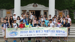 서부교육지원청, 블로그학생기자단 영상미디어 제작 체험