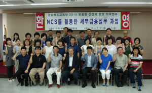 대구과학대, 맞춤형 산업체 현장 직무연수