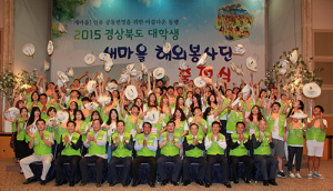 젊은날 봉사는 사랑을 타고 해외로