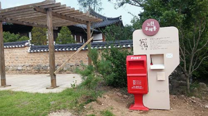 영양, 추억을 배달하는 느린우체통 운영 실시