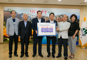 (재)성주군별고을장학기금! 기탁릴레이로 꽃피다 