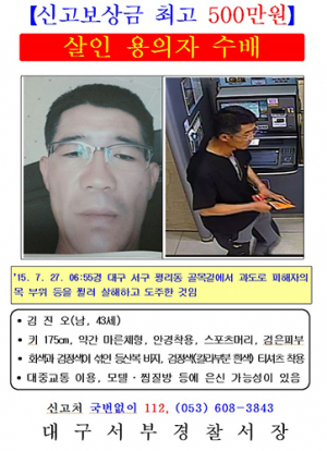 대구 주부 살해 용의자 자수 현장조사 후 구속영장 신청