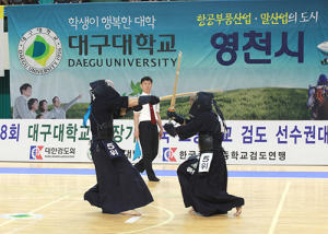 대구대 총장기 검도대회 성료