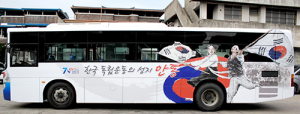 안동시, 시내버스에 독립만세! 태극물결 넘실