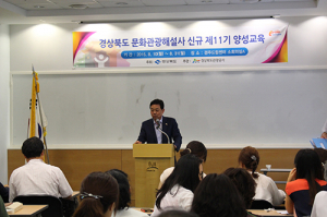 경북도, 문화관광해설사 신규양성 교육 실시