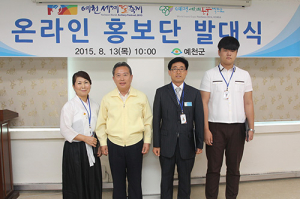 제2회 예천세계 활 축제 홍보단 발대식 열어