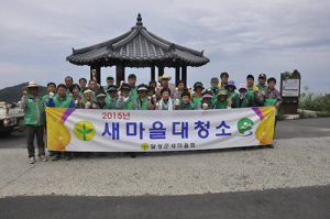 “비슬산자연휴양림 청결은 우리손으로”