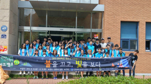 구미 청소년 자원봉사 캠프 “불을 끄고, 빛을 보다” 
