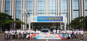 성주군, MTB동호회 자전거로 전하는 나라사랑!