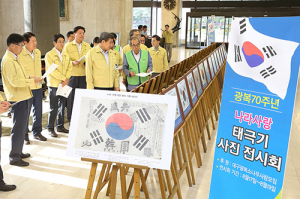 DGB대구은행, 본점 로비서 태극기 사진전