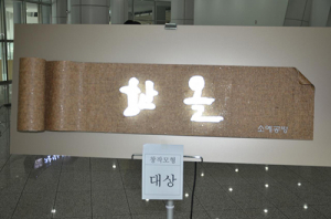 엑스코서 내일부터 우수 옥외광고작품 전시회