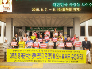 영덕군민 원전 반대여론 ‘활화산’